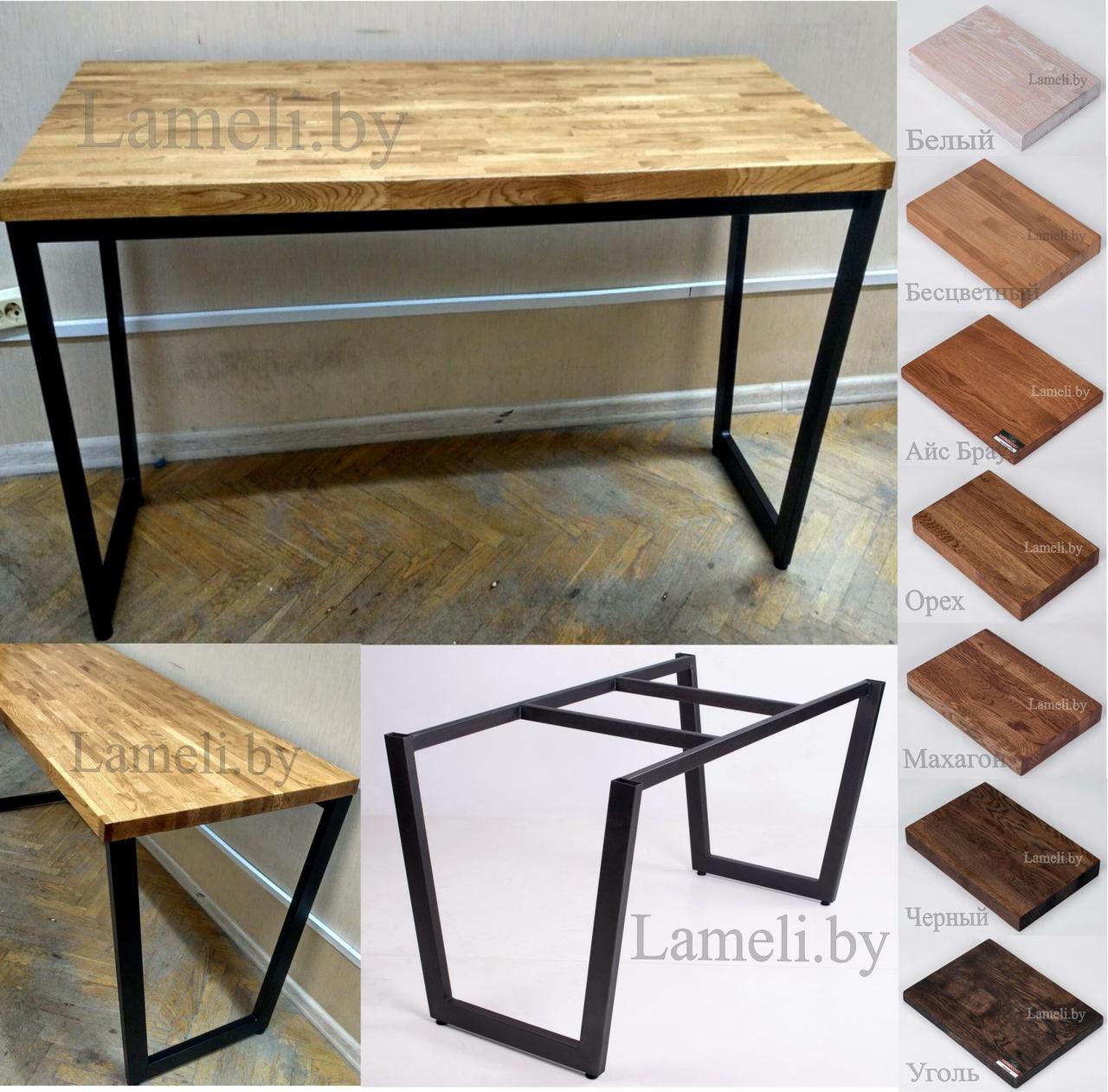 Подстолье лофт lameli