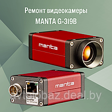 Ремонт видеокамеры MANTA G-319B