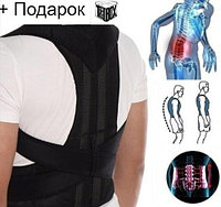 Корректор для осанки Back Pain+подарок