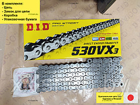 Цепь для мотоцикла DID 530VX3 (Х-ринг) на 104 звена серебр., фото 2
