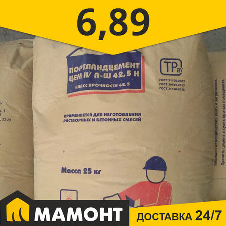 Цемент ПЦ500 Д20 (ЦЕМ I 42.5 H) в мешках 25 кг. Россия, фото 2