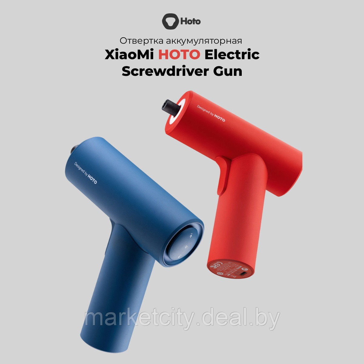 Электрическая отвертка HOTO Electric Screwdriver Gun QWLSD008 (Красный) - фото 7 - id-p193414710