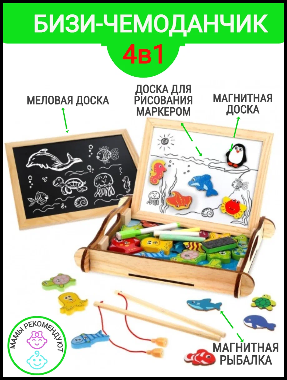 Деревянная игра магнитная рыбалка с мольбертом Woden toys в - фото 1 - id-p193421645