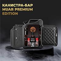 Мини бар Канистра «Premium» черная с подсветкой большая 20 литров