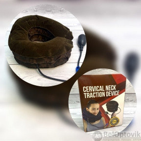 Ортопедический надувной воротник (подушка-массажер для шеи)  Cervical Neck Trаction Device три отдела
