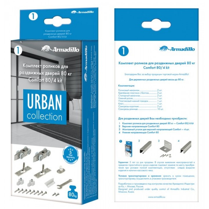 КОМПЛЕКТ РОЛИКОВ ARMADILLO (АРМАДИЛЛО) ДЛЯ РАЗДВИЖНЫХ ДВЕРЕЙ DIY COMFORT 60/4 KIT (877) - фото 3 - id-p193426895