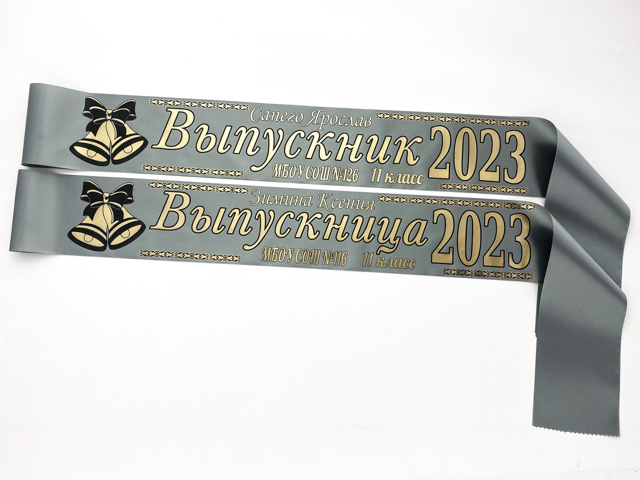 Лента с обводкой Выпускник 2024 макет №116 (Цвет на выбор)