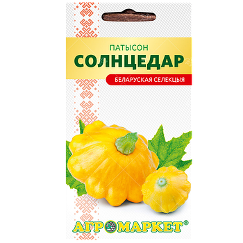 Патиссон Солнцедар, 5шт (до 07.2024)