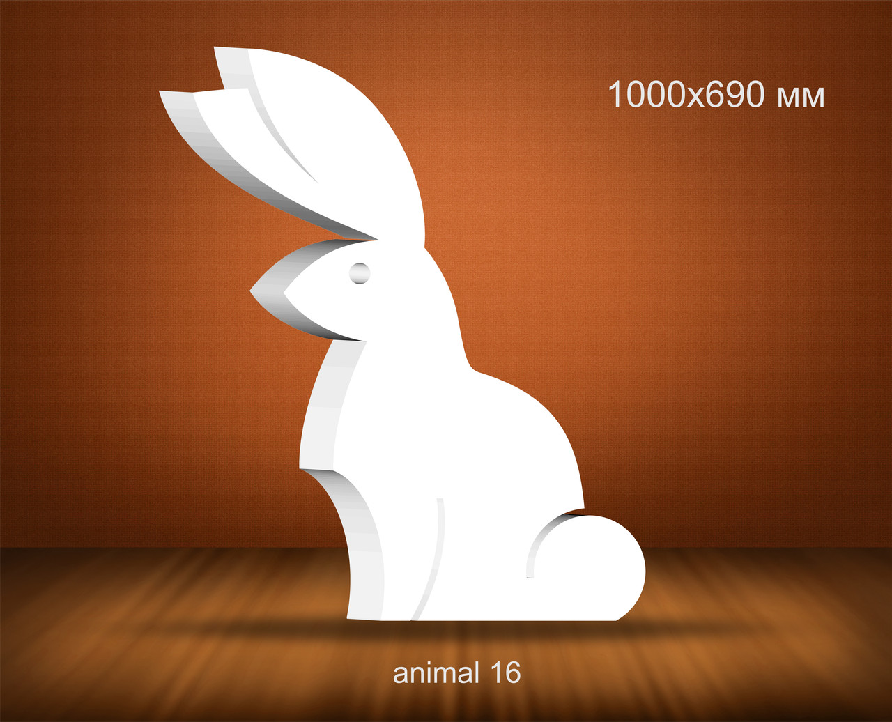 Заяц, кролик  из пенопласта. 1000х690 мм