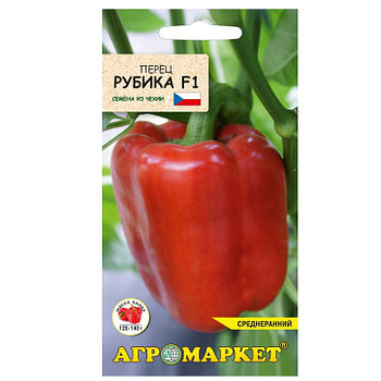 Перец Рубика F1, 10шт, уп (до 10.2024)