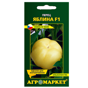 Перец Яблина,10шт (до 01.2024)