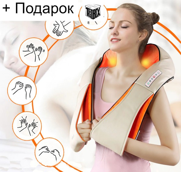 Массажер шейный инфракрасный "Просто Космос" Massager of Neck Kneading - фото 1 - id-p193464137