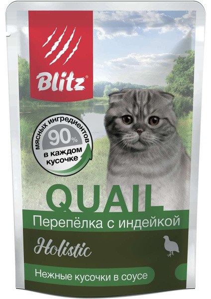 Влажный корм для кошек Blitz Holistic Adult Cat All Breeds in Gravy (перепелка, индейка) 85 гр - фото 1 - id-p193463861