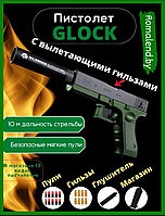 Игрушечный пистолет детский с пулями гильзами Nerf Глок18(Clok18)