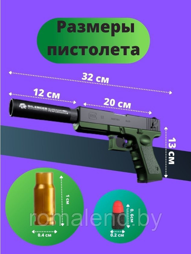 Игрушечный пистолет детский с пулями гильзами Nerf Глок18(Clok18) - фото 6 - id-p193464330