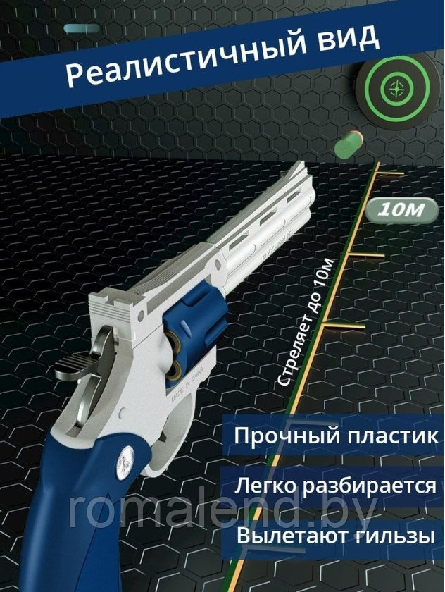 Револьвер пластиковый с мягкими пулями гильзами. - фото 6 - id-p193464503