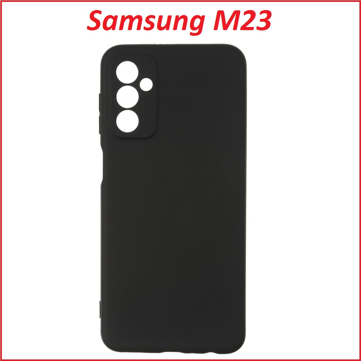 Чехол-накладка для Samsung Galaxy M23 SM-M236 (силикон) черный с защитой камеры