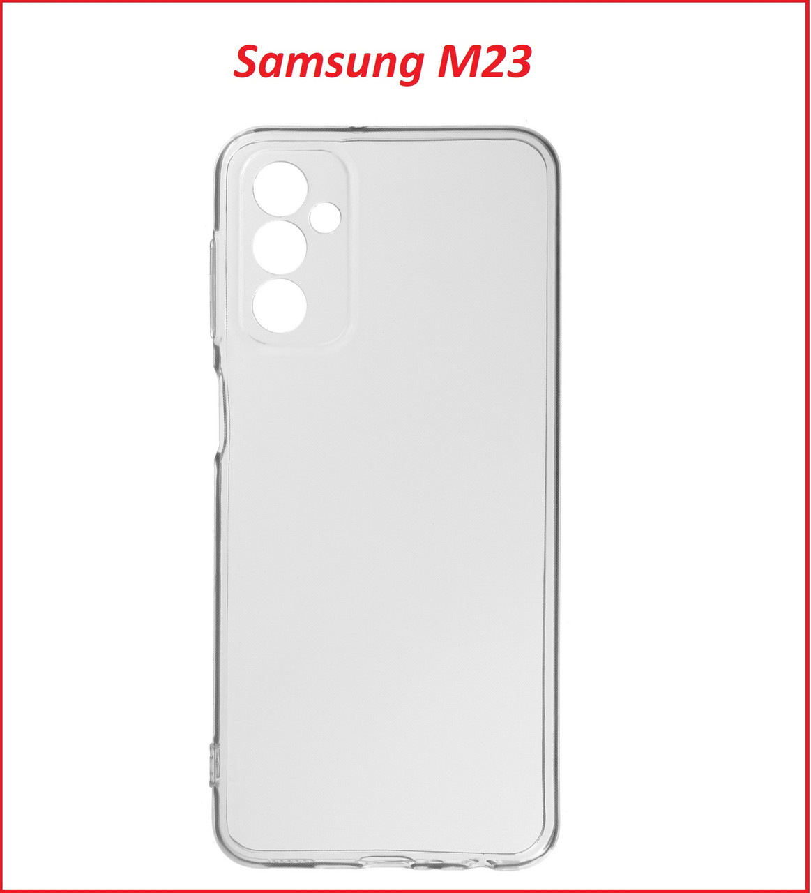 Чехол-накладка для Samsung Galaxy M23 SM-M236 (силикон) прозрачный с защитой камеры