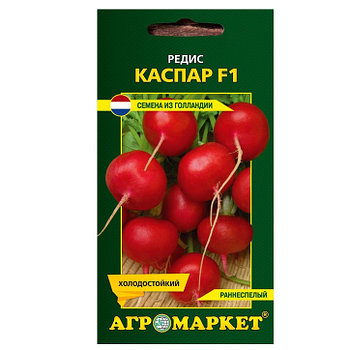 Редис Каспар F1, 1г, уп