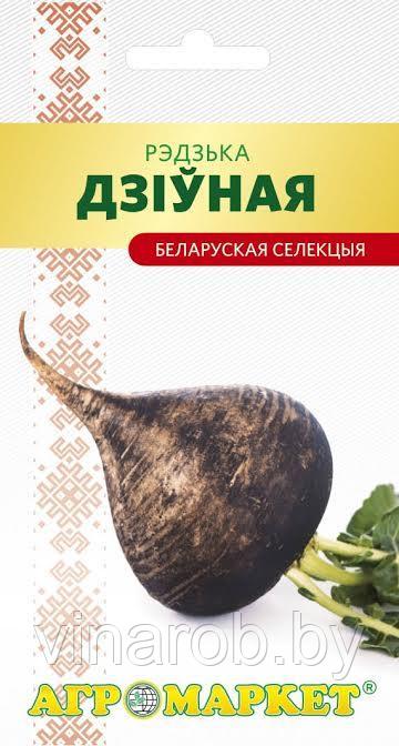 Редька черная Дзiуная, 1г