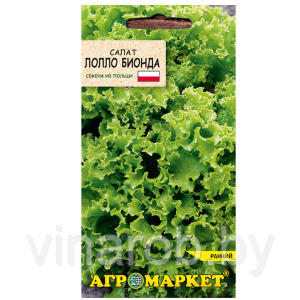 Салат Лолло Бионда, 1г (до 04.2025)