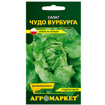 Салат Чудо Вурбурга, 1г (срок до 01.25)
