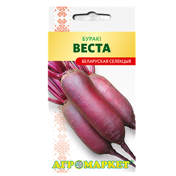Свекла столовая Веста, 2г ( до 07.2024)