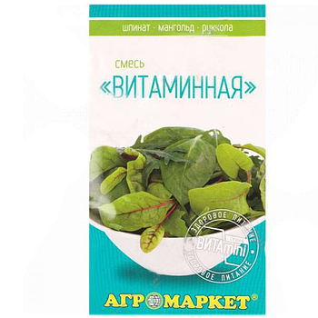 Смесь Витаминная (шпинат, руккола, мангольд), 1,05 г (до 10.2024)