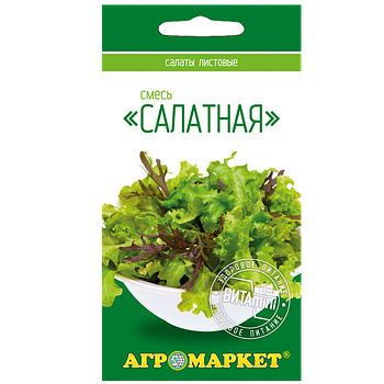 Смесь Салатная (смесь листовых салатов), 1 г  (до 10.2024)