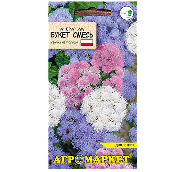 Агератум Букет смесь, 0,2г (до 01.2025)