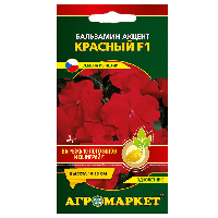 Бальзамин Акцент красный F1, 10шт (срок до 09.2023)