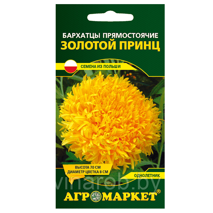 Бархатцы Золотой принц прямостоячие,0,2 г(до 10.2024)