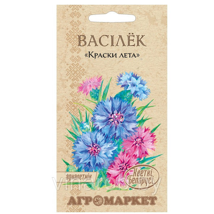 Василек Краски лета (серия Кветки Беларуси), 1 г