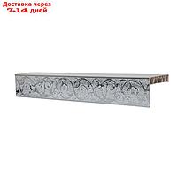 Потолочный карниз двухрядный "Цезарь Вензель", 220 см, цвет серебро светло-серый