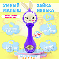 Умный Малыш музыкальная интерактивная игрушка/ Силиконовый грызунок - прорезыватель фиолетовый