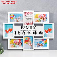 Мультирамка "FAMILY" коллаж на 8 фото 10х15 см, белый