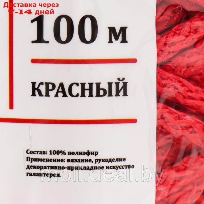 Шнур для вязания 100% полиэфир, ширина 5 мм 100м (красный) - фото 4 - id-p193443777