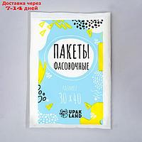 Набор пакетов фасовочных 30 х 40 см, 8 мкм, 1000 шт