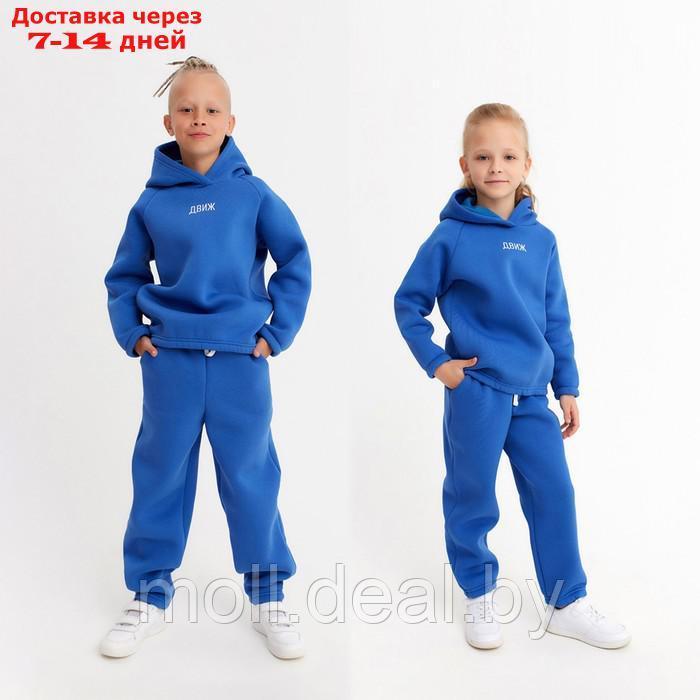 Костюм детский (худи, брюки) MINAKU: Basic Line KIDS, цвет синий, рост 104 см - фото 1 - id-p193443933