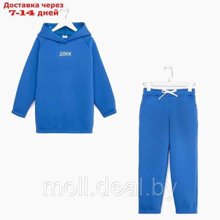 Костюм детский (худи, брюки) MINAKU: Basic Line KIDS, цвет синий, рост 104 см - фото 2 - id-p193443933