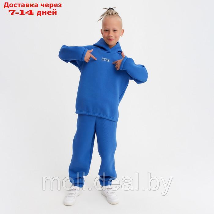 Костюм детский (худи, брюки) MINAKU: Basic Line KIDS, цвет синий, рост 104 см - фото 9 - id-p193443933