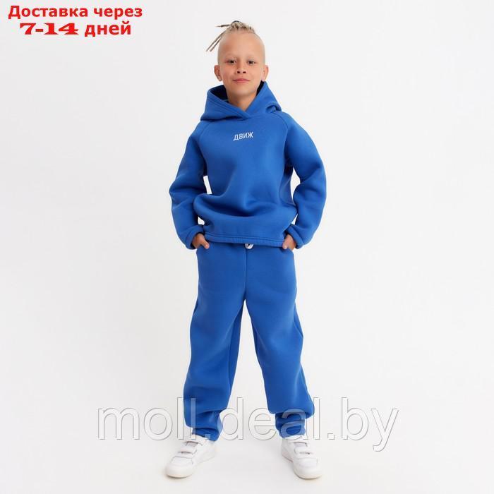 Костюм детский (худи, брюки) MINAKU: Basic Line KIDS, цвет синий, рост 128 см - фото 6 - id-p193443963
