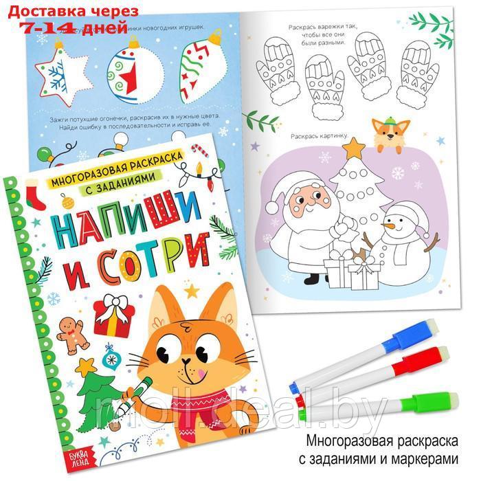 Новогодний набор 2023 "Буква-Ленд", 12 книг в подарочной коробке - фото 10 - id-p193447061