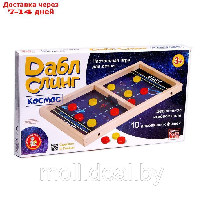 Игра настольная Дабл Слинг "Космос" (мини) 02379 - фото 4 - id-p193449060