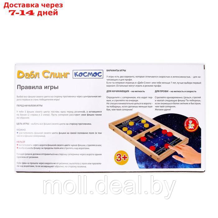 Игра настольная Дабл Слинг "Космос" (мини) 02379 - фото 5 - id-p193449060