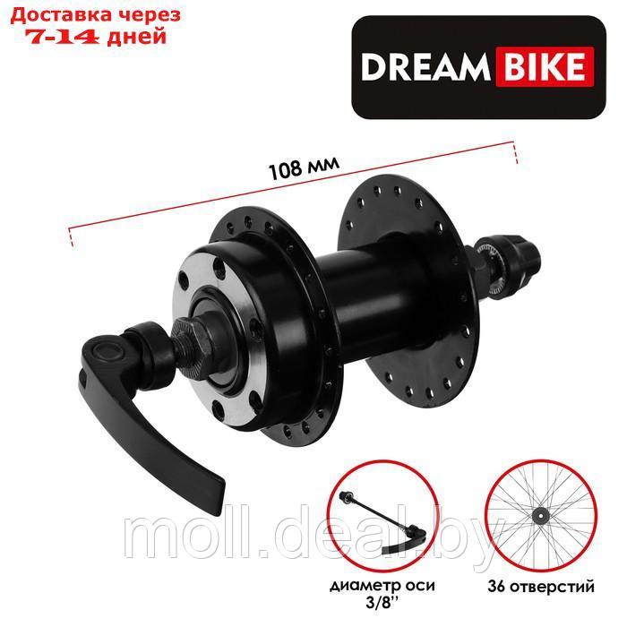 Втулка передняя Dream Bike, 36 отв, OLD 100, под эксцен, под диск, ось 3/8" 108мм, алюминий - фото 1 - id-p193444097