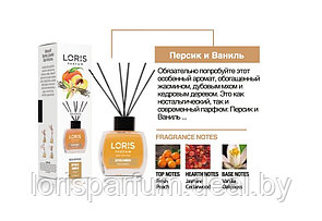 Аромадиффузоры Loris Parfum Reed Diffuser (персик и ваниль) - 120 мл.