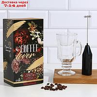 Набор бариста "Coffee lover ", 21х 10 х 8 см