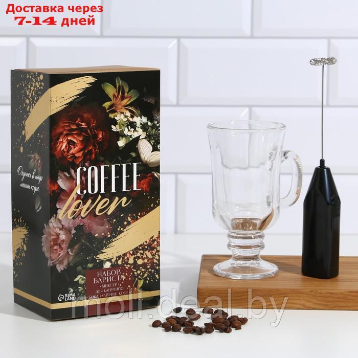Набор бариста "Coffee lover ", 21х 10 х 8 см - фото 1 - id-p193448227
