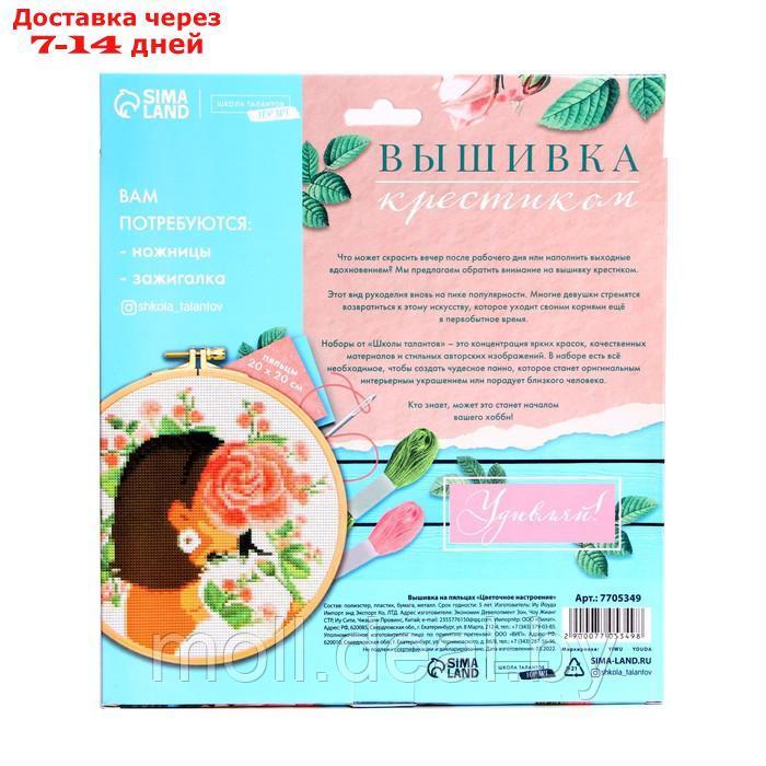 Вышивка на пяльцах "Цветочное настроение", 20х20 см - фото 5 - id-p193444196